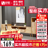 舒歌电视柜实木落地茶几组合 简约小户型客厅抽屉电视机组合柜 原木色1.6米电视柜+高矮边柜组合