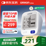 欧姆龙（OMRON）【行业热销】电子血压计血压仪老人家用血压测量医用高精准U726J