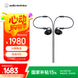 铁三角 IM04 四单元动铁入耳耳机 HIFI耳机 监听耳机 HiFi/高保真 有线耳机