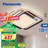 松下（Panasonic）吸顶灯浪漫星空卧室灯叶影50瓦大气简约主卧室客厅灯延时关灯