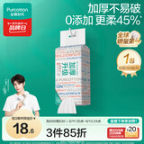 全棉时代【丁禹兮推荐】洗脸巾 80抽/提*1加厚抽取悬挂两用一次性20*20cm