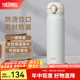 膳魔师（THERMOS）保温杯不锈钢水杯儿童男女士杯子毕业礼物车载定制团购JNL JNL-502白色 500ml