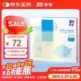 振德（ZHENDE）凡士林医用油布纱布块伤口敷料创口烧烫伤内腔造瘘甲沟炎纱布