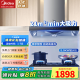美的（Midea）欧式抽油烟机家用烟灶套装21立方大吸力高温自清洗脱排油烟机灶具套装厨房油烟机燃气灶套装TP31 天然气烟灶套装-搭5.0kw猛火灶