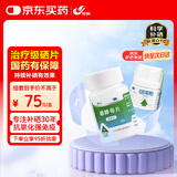 西维尔 硒酵母片60片+西维尔 硒酵母片80片 硒片维生素中老年人补硒片 甲亢甲减甲状腺 增强免疫 保护细胞