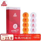 匹克乒乓球五星比赛球ABS新材料PK40+白黄色各5只装（10只装）