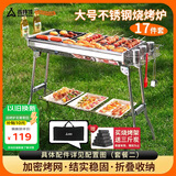 尚烤佳（Suncojia） 烧烤炉 烧烤架 户外不锈钢木炭烧烤炉 便携可折叠碳烤架大号