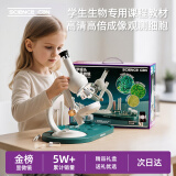科学罐头（Science  can）立式学生显微镜六一儿童节礼物男女孩益智玩具光学台式生日礼盒