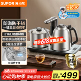 苏泊尔（SUPOR）全自动上水电热水壶茶台烧水壶一体电茶炉316L不锈钢围炉煮茶器1L烧水器煮茶套装台嵌SW-10C19