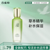 百雀羚爽肤水 草本水清漾补水保湿精华水100ml品质国货送女友