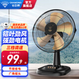 钻石牌（DIAMOND）台式电风扇桌面风扇宿舍办公室转页扇铜芯电机学生客厅床头摇头大风扇台扇WY 【铝叶新款】16英寸三档（14寸）