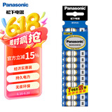 松下（Panasonic）碳性7号七号干电池12节适用于遥控器手电筒玩具键盘鼠标收音机