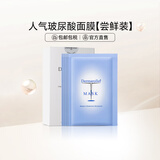 Dermaroller德国院线面膜玻尿酸精华补水保湿修护急救紧致贴片敏感肌可用5片 5片装