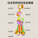 HAPPY MONKEY婴儿车挂件玩具车载后排新生婴幼儿推车床头悬挂卡通长颈鹿哄睡 紫色长颈鹿
