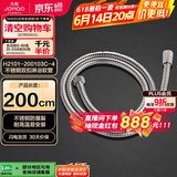 九牧（JOMOO）不锈钢编织管手持花洒双扣耐高温花洒软管 2米 H2101-200103C-4