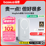 倍思【3C认证】磁吸充电宝Magsafe无线22.5W快充移动电源10000毫安适用于苹果16/15/14/13华为小米手机
