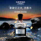 CREED恺芮得 拿破仑之水浓香水100ml果香调 生日礼物 效期至27年10月