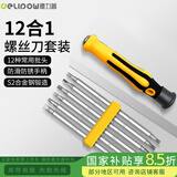 德力普（Delipow）螺丝刀套装 12合1多功能迷你螺丝批十字手机维修拆机工具【家用】