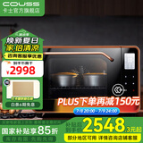 卡士（couss）电烤箱家用风炉平炉一体专业烤箱 2025升级50升大容量多功能烘焙带蒸汽喷雾多层烤 CO750S风炉平炉+蒸汽喷雾【黑色】 50L