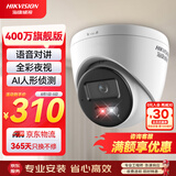 HIKVISION海康威视监控摄像头400万家用双光全彩夜视poe供电AI人形检测语音对讲商超室内半球K34HV2-LT 4MM
