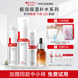 薇诺娜（WINONA）极润保湿水乳护肤品套装补水保湿敏感肌可用化妆品生日礼物女官方 【四件套】水+乳+霜+精华
