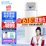 科罗菲（COLOFEL）中央软水机家用橱下安装迷你小型全屋净水软水系统套装除垢中央净水器设备 软水机COSF-600（3.0T/H处理量）