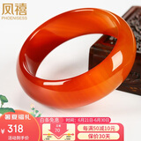 凤禧珠宝红玛瑙玉手镯加宽玉石镯子玉镯女士送妈妈本命年节日生日礼物