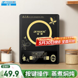 半球（PESKOE） 电磁炉家用电磁灶火锅炉电池炉电炉灶套装 触摸按键多功能预约定时 2200W功率 按键款单机