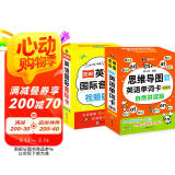 图解英语国际音标卡视频版+思维导图超强速记英语单词卡600词自然拼读版（套装2册）