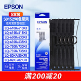 爱普生（EPSON）原装色带架LQ-630K/615K/610K/635K/730K/735K/80KF/82KF 630kII针式打印机带芯S15290色带框碳带 630K原装色带架【五根装】