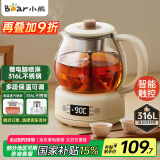 小熊（Bear）煮茶器煮茶壶 养生壶烹煮一体茶壶迷你蒸茶器 316L喷淋式不锈钢烧水壶黑茶茶具1升ZCQ-F10N7