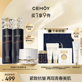 cemoy澳诗茉蓝闺蜜水乳面霜护肤品套装礼盒紧致抗皱修护生日礼物送女友