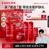 韩束红蛮腰水乳霜 双抗水乳抗皱紧致提亮减黄护肤品套装化妆品礼物女