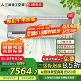 三菱重工空调 新二级能效 原装进口压缩机 冷暖家用壁挂式空调挂机 三菱空调以旧换新 2匹 二级能效 KFR-50GW/MBV5SBp