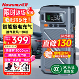 纽曼（Newsmy）U8汽车应急启动电源搭电宝充气鼓风一体机户外移动电源汽车用电瓶打火神器大容量移动电源12000mAh