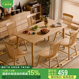 家逸实木餐桌家用饭桌子会议洽谈桌小户型餐厅家具长方形1.2米单桌