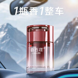 香百年车载香薰汽车香水新车内持久留香高档古龙香氛车内除异味空气清新