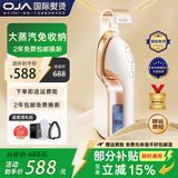 OJA【功率等同立式机】挂烫机家用 手持熨烫机蒸汽电熨斗全自动智能增压小型便携式烫衣服神器除螨