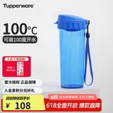 特百惠（Tupperware）茶韵500ML塑料杯男女士学生夏季运动水杯子户外便携大容量 纯净蓝