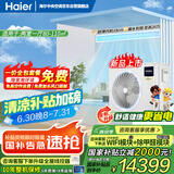 海尔（Haier）中央空调5匹一拖三风管机多联机一级能效【两室一厅】云舒Pro+RFC125MXSZ1VA全直流变频包安装