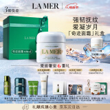 海蓝之谜（LA MER）奇迹面霜60ml保湿修护紧致护肤品套装化妆品礼盒母亲节生日礼物