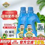 德沃多肥料植物营养液通用600ml*2瓶+生根液花卉水培绿植液体肥发财树花肥料