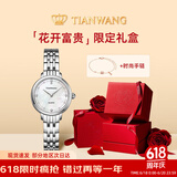 天王（TIAN WANG）手表女 生日礼物星辰系列钢带石英表银盘手链礼盒LS31275S.S.W