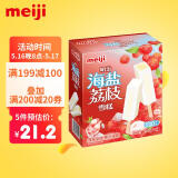明治（meiji）海盐荔枝雪糕 46g*10支 彩盒装
