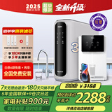 海尔800G流速双出水净水器APP互联家用全屋厨下式直饮一体机套装 RO反渗透过滤器纯水机前置加热管线机 【即热即饮套】净水器+热管线机