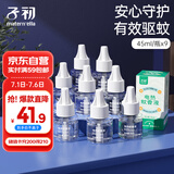 子初电蚊香液45mlx9瓶(不含器)蚊香液补充液驱蚊液驱蚊水无香型驱蚊液