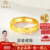中国珠宝 SINO GEM黄金情侣戒指男女一对纯足金素圈对戒指环生日礼物送女友老婆妈妈 足金戒指+品牌礼盒 女戒（约3.2g）