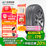 玲珑轮胎175/65R14 82H 玲珑臻选 HD 适配赛欧/马自达2