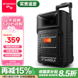 山水（SANSUI） A8-66 8英寸广场舞音响移动便携式拉杆音响户外蓝牙音箱带无线麦克风教学摆摊扩音器 基础版（拉杆音箱+无麦）
