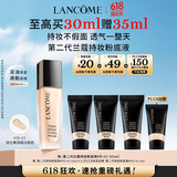 兰蔻持妆粉底液B-01暖阳白30ml持久化妆礼盒生日礼物送女友-直播专享